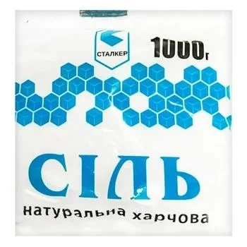 Сіль харчова Сталкер, 1 кг