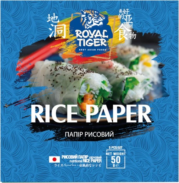 Папір Рисовий Royal Tiger, 50 г