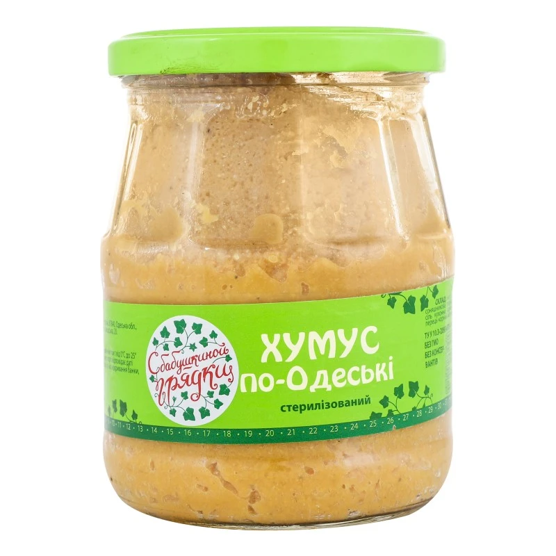 Хумус По-Одеські З бабусиої грядки, 480 г