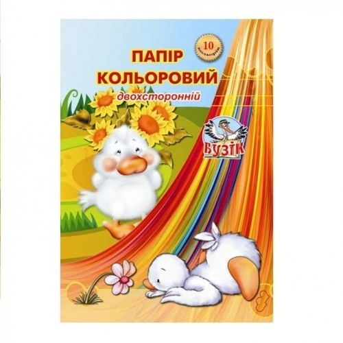 Набір кольорового папіру А4 20 аркушів Фолдер, ш