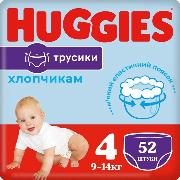 Трусики-підгузки для хлопчиків 9-14 кг 4 Pants Huggies, 52 шт/уп.