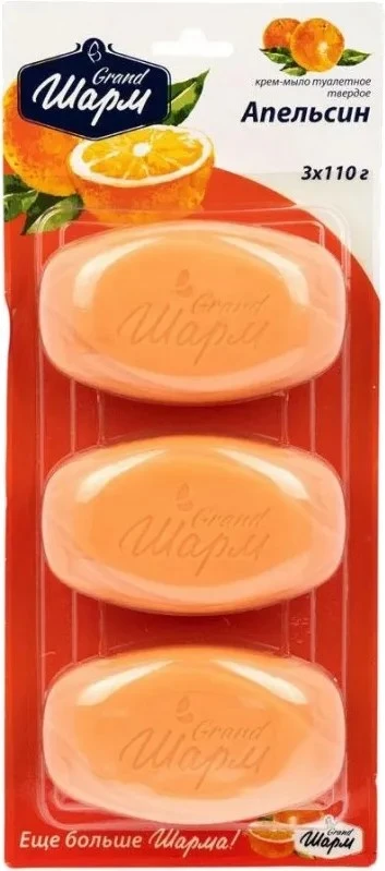 Мило апельсин Шарм, 100 г*3