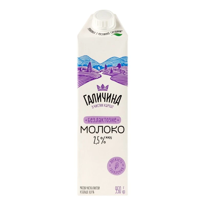 Молоко 2.5% ультрапастеризоване безлактозне Галичина, 950 г