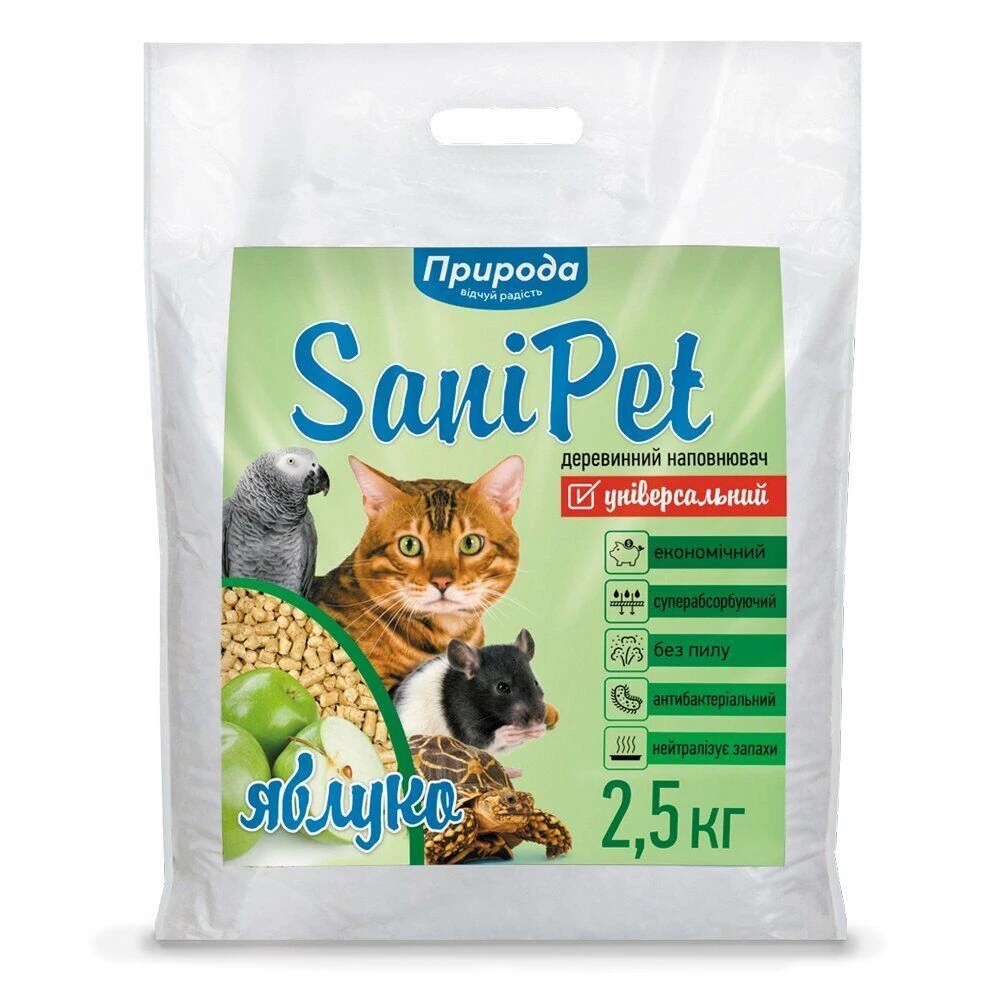 Гігієнічний наповнювач універсальний Яблуко Sani Pet, 2.5 кг