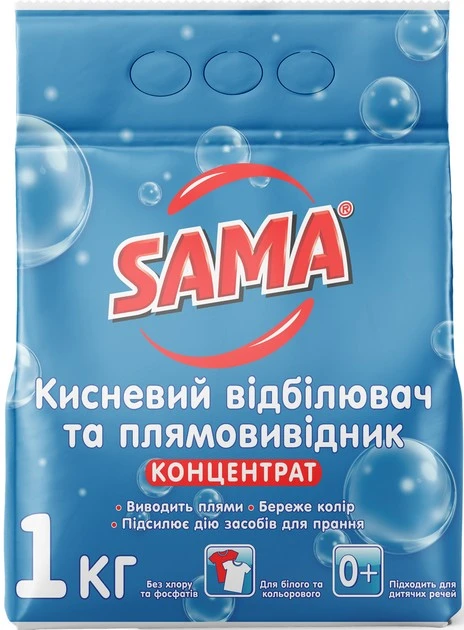 Відбілювач Дезінфікуючий. кисневий Сама  , 1 кг