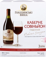 Вино червоне напівсолодке Cabernet Savignon Голіцинські вина, 3 л