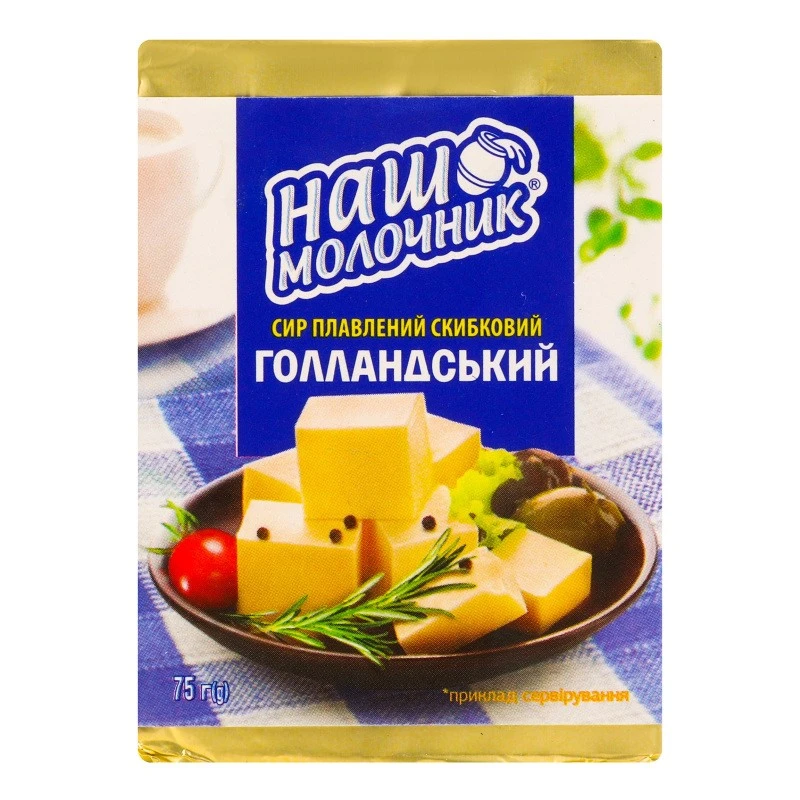 Сир плавлений 40% Голландський Наш Молочник, 75 г