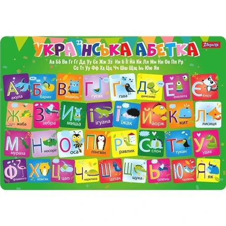 Підкладка для столу дитяча абетка,шт
