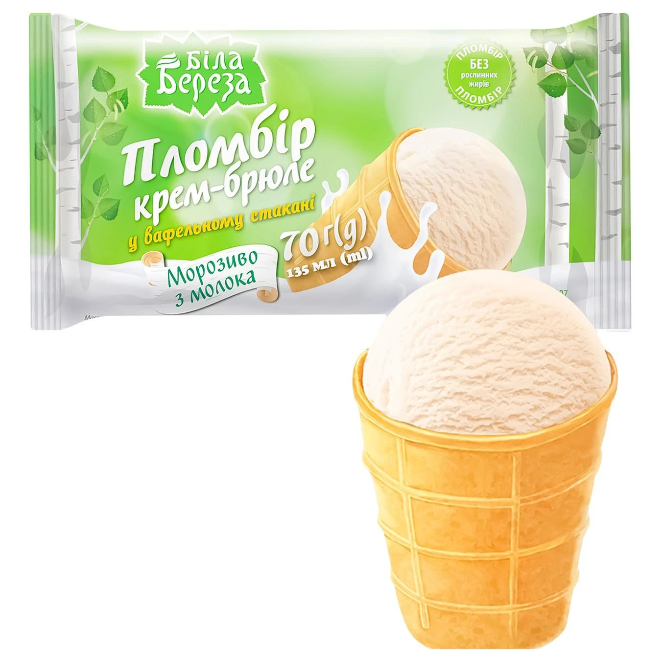 Морозиво крем-брюле Біла Береза, 70 г