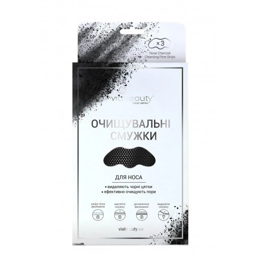 Смужки для носа очищувальні вугільні VIA Beauty, 3 шт/уп.