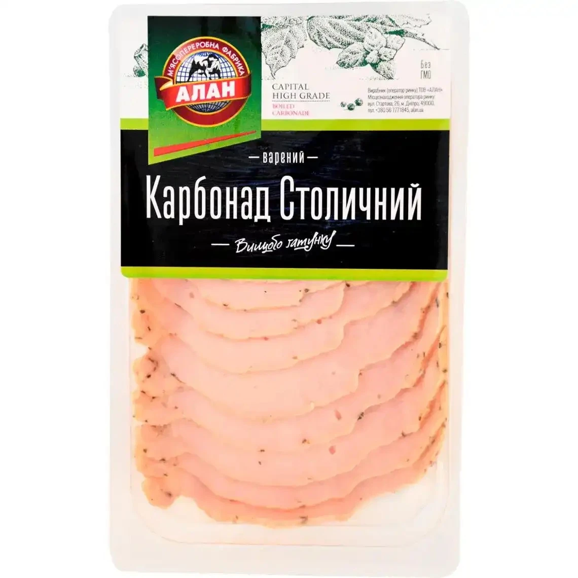 Карбонат столичний варений Алан, нарізка 100 г