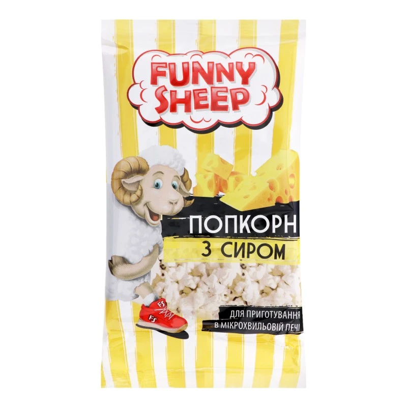 Попкорн з сиром для мікрохвильової печі Funny Sheep, 90 г
