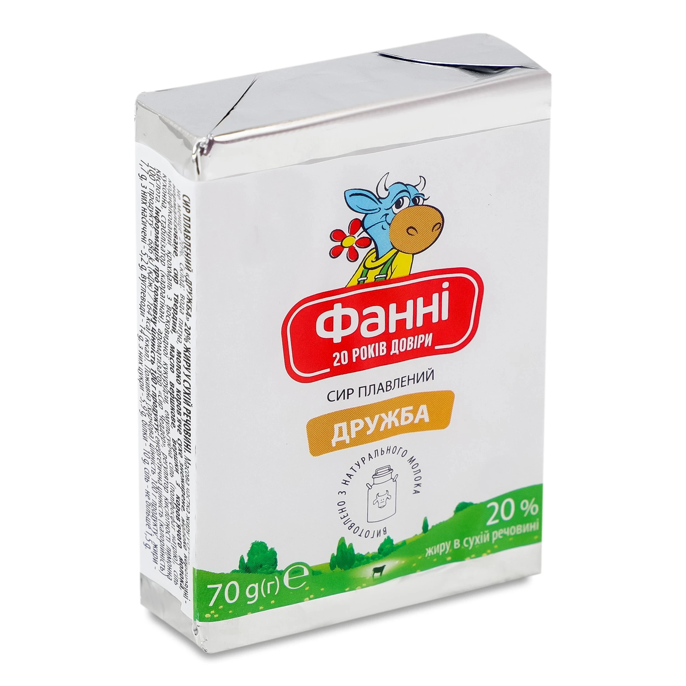 Сир плавлений 20% Дружба Фанні м/у 70г