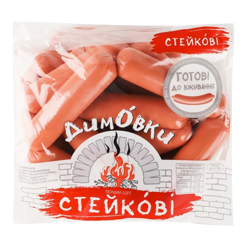 Сосиски варені Стейкові 1/г Димовки