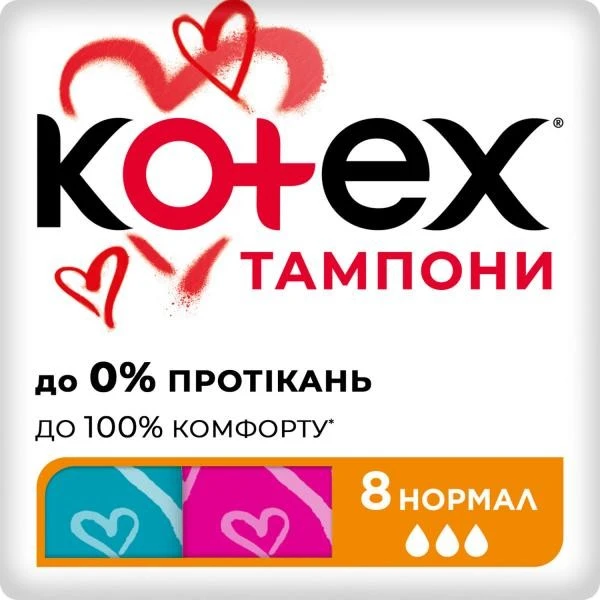 Тампони гігієнічні Normal Кotex, 8 шт/уп.