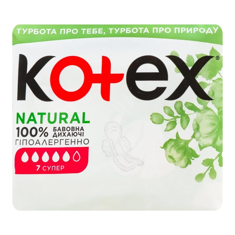 Прокладки гігієнічні Super Natural Kotex, 7 шт