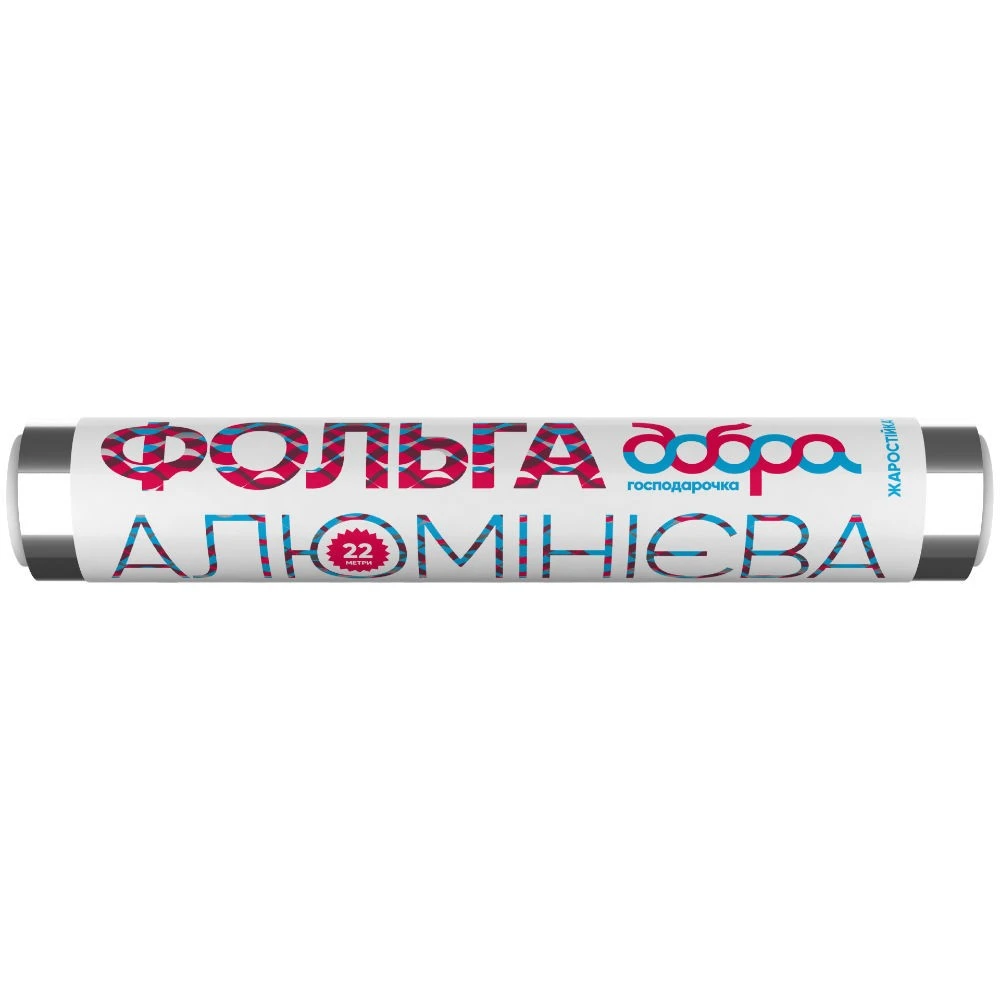Фольга алюмінієва 20м*28см+2м безкоштовно Добра господарочка 1шт
