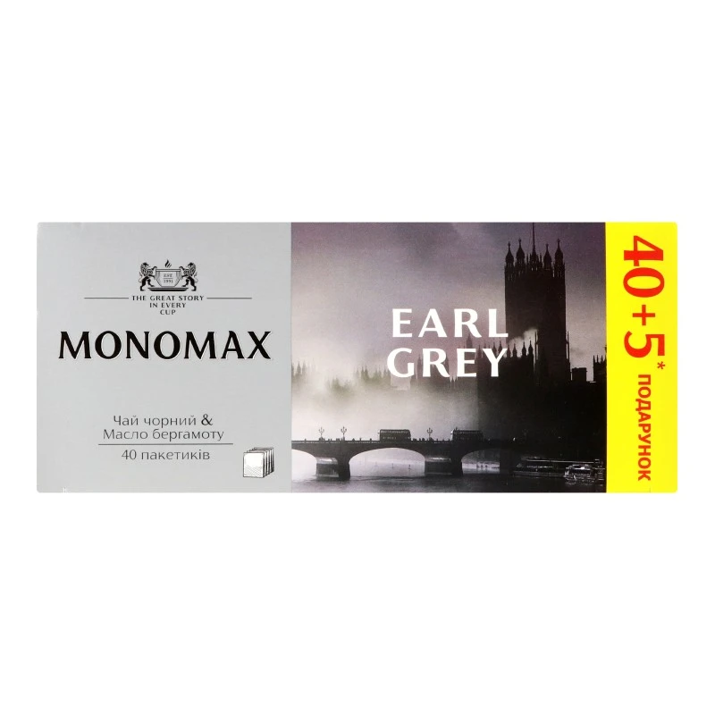 Чай пакетований чорний Earl Grey Monomax, 45 шт/уп.