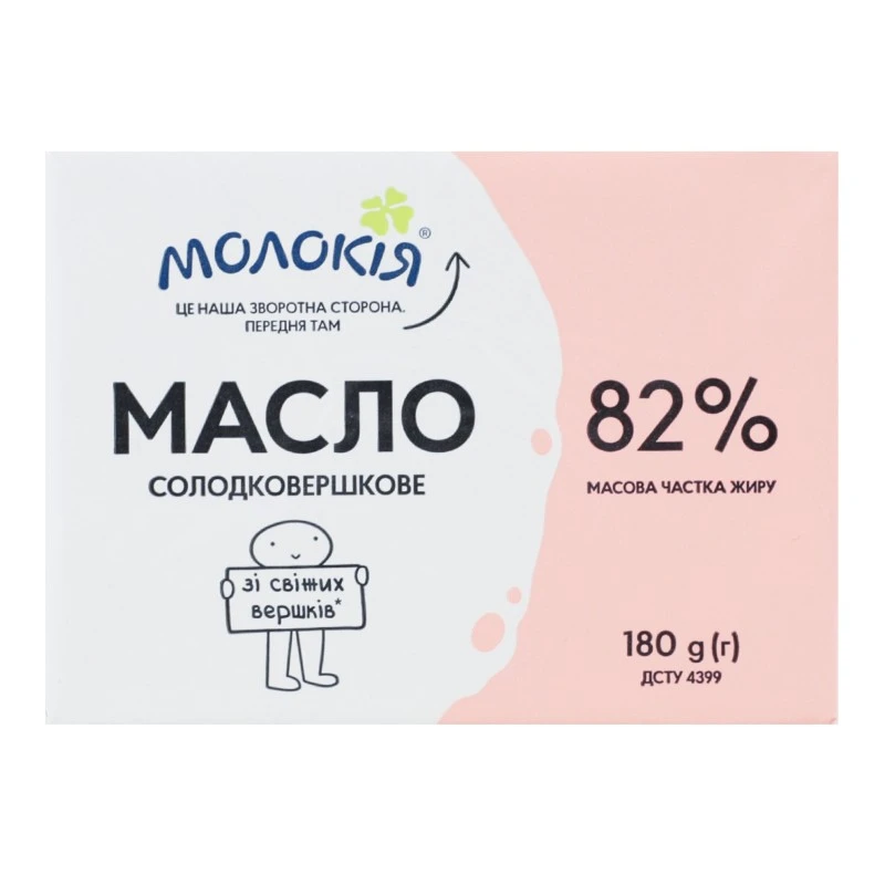 Масло 82% солодковершкове Екстра Молокія м/у 180г