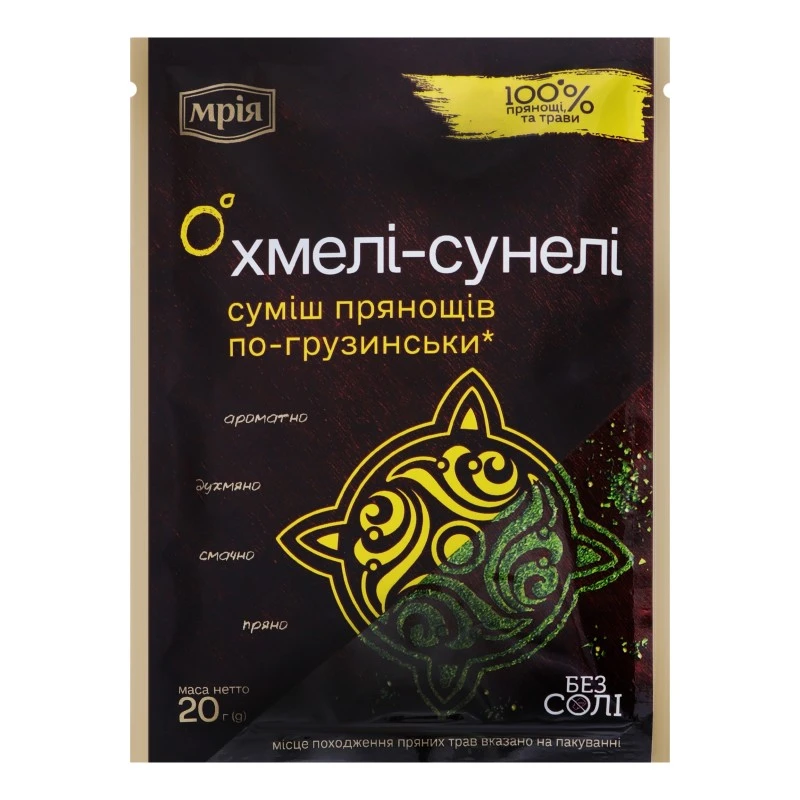 Суміш прянощів по-грузинськи Хмелі-сунелі Мрія, 20 г