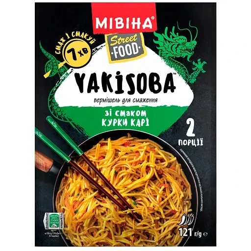 Вермішель для смаження зі смаком курки карі Yakisoba Street Food Мівіна м/у 121г