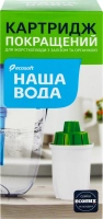Картридж для твердої води із залізом та органічними речовинами Ecosoft 1шт