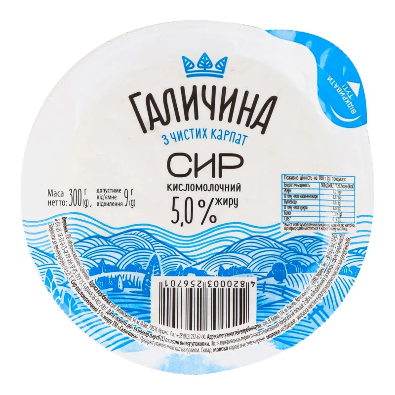 Сир кисломолочний 5% Галичина, 300 г