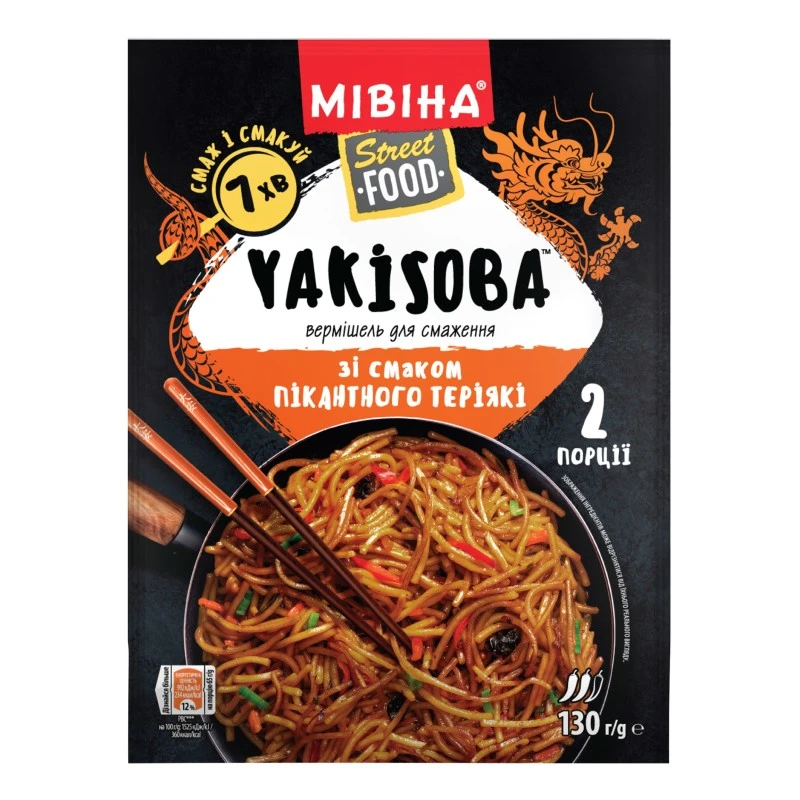 Вермішель для смаження зі смаком пікантного теріякі Yakisoba Street Food Мівіна м/у 130г