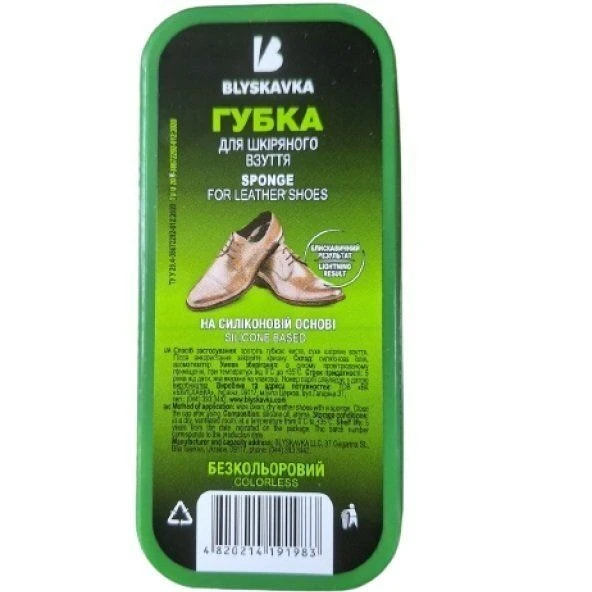 Губка для взуття широка Maxi безбарвна Blyskavka, шт
