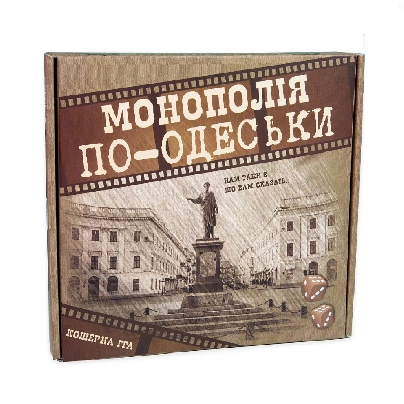 Гра настільна для дітей від 6років 30318 Монополія По-Одесски Strateg 1шт