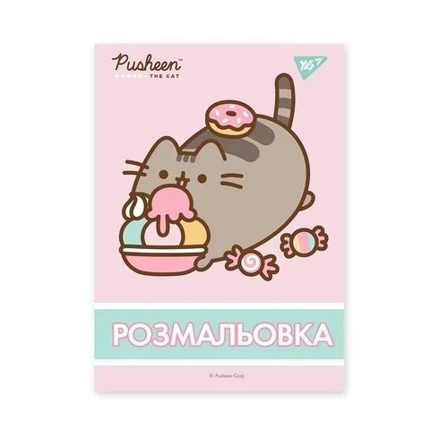 Розмальовка А4 Pusheen Yes, 1шт