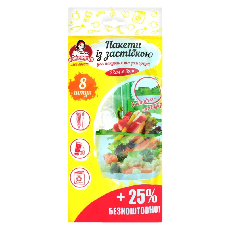Пакети із застібкою (слайдер) для пакування та заморозки 22*18 см Ваш бюджет, 8+2 шт