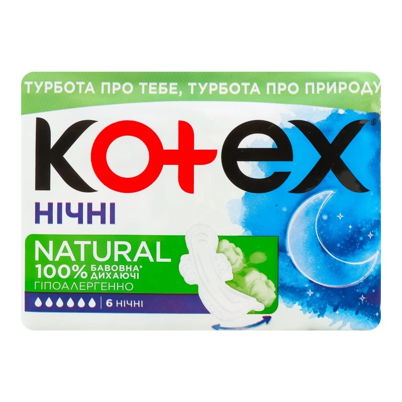 Прокладки гігієнічні Natural Night Kotex, 6 шт/уп