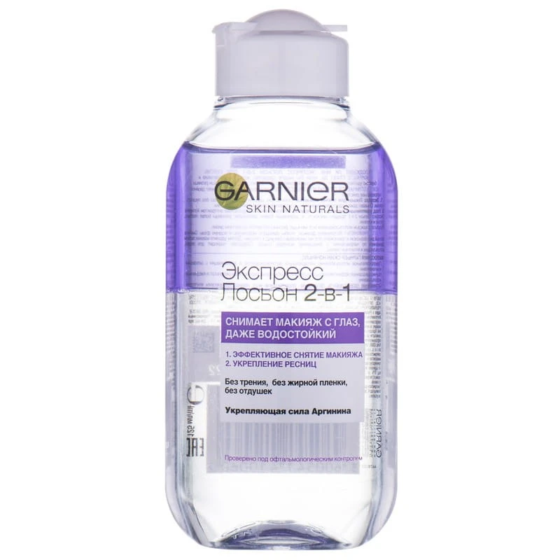 Експрес-лосьйон для зняття макіяжу з очей 2в1 Skin Naturals Garnier, 125 мл