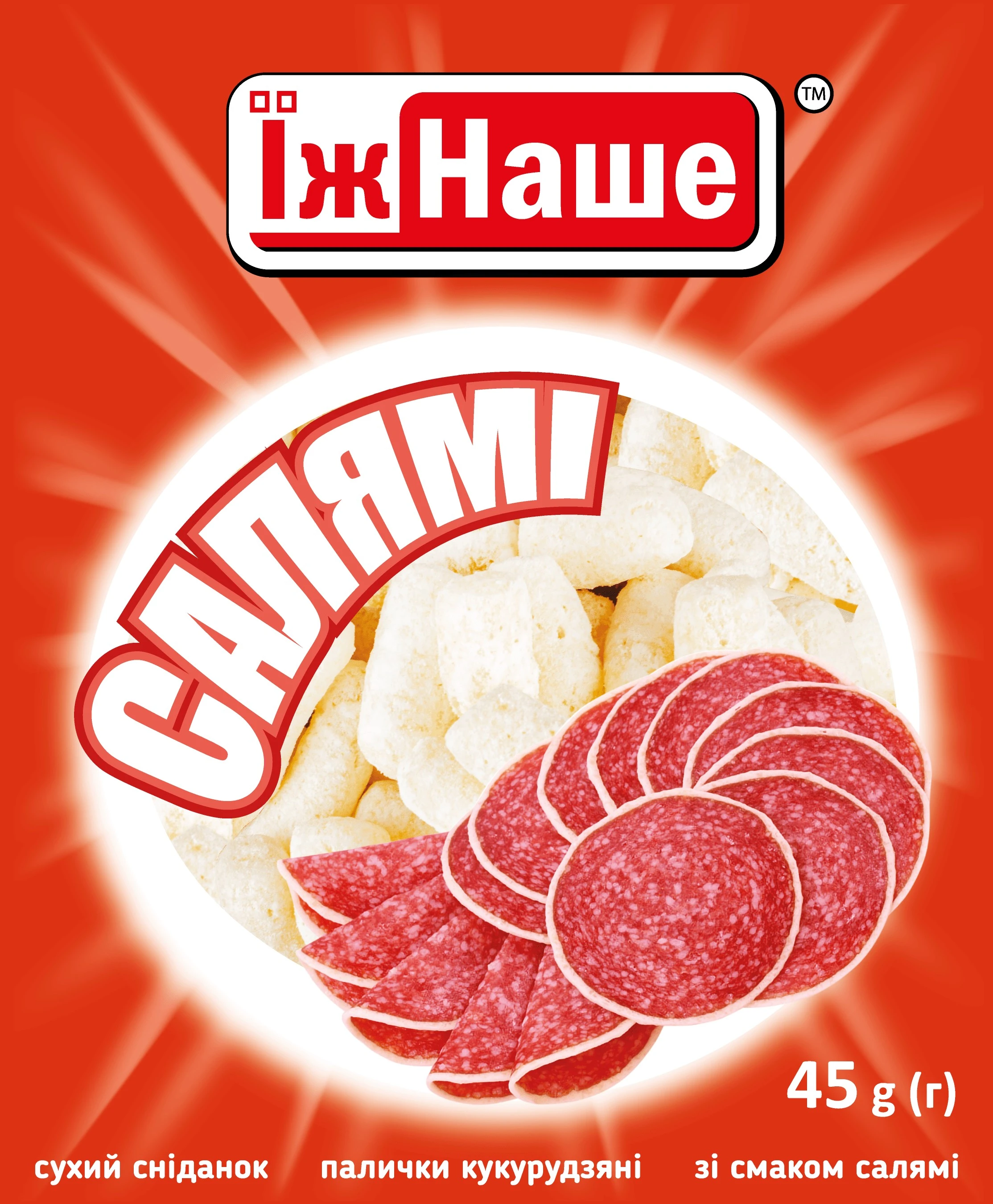 Кукурудзяні палички зі смаком салямі Їж Наше, 45 г