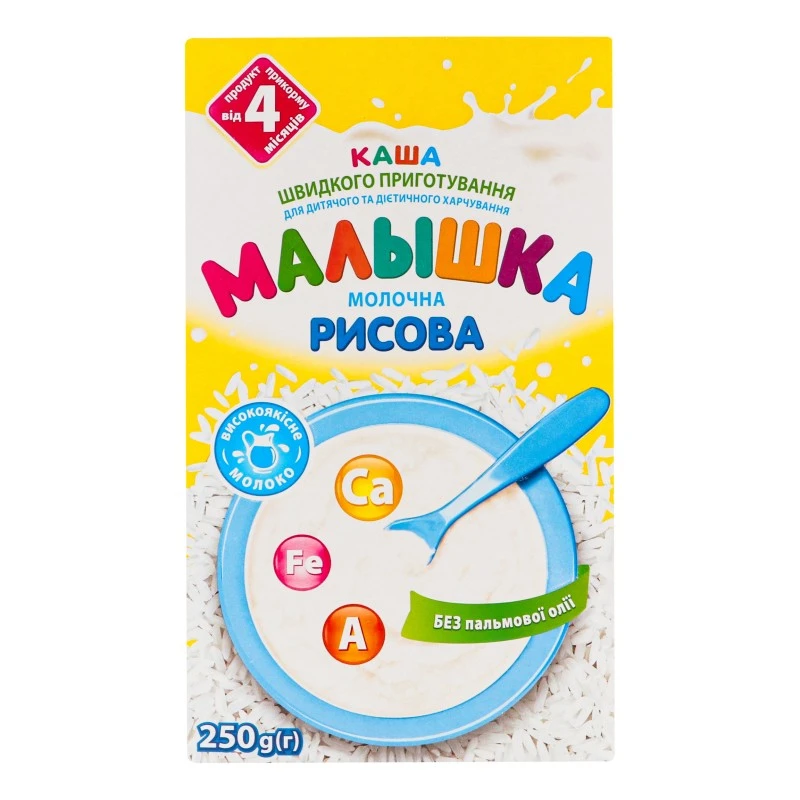 Каша молочна Рисова Малятко, 250 г