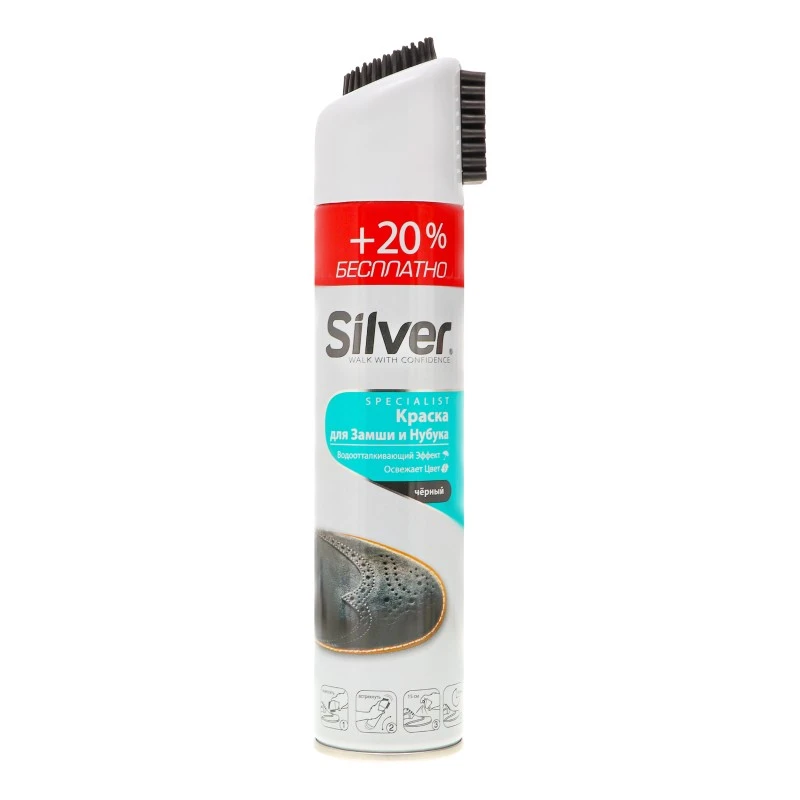 Спрей-фарба для замшевого взуття Чорний Silver, 300 мл