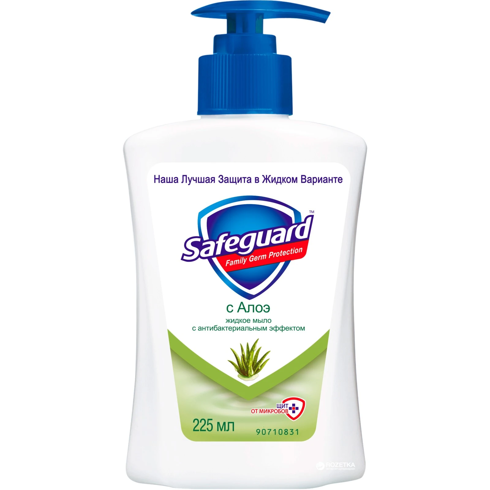 Мило рідке З алое Safeguard, 225 мл