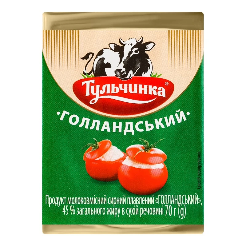 Сир плавлений Голландський Тульчинка, 70 г