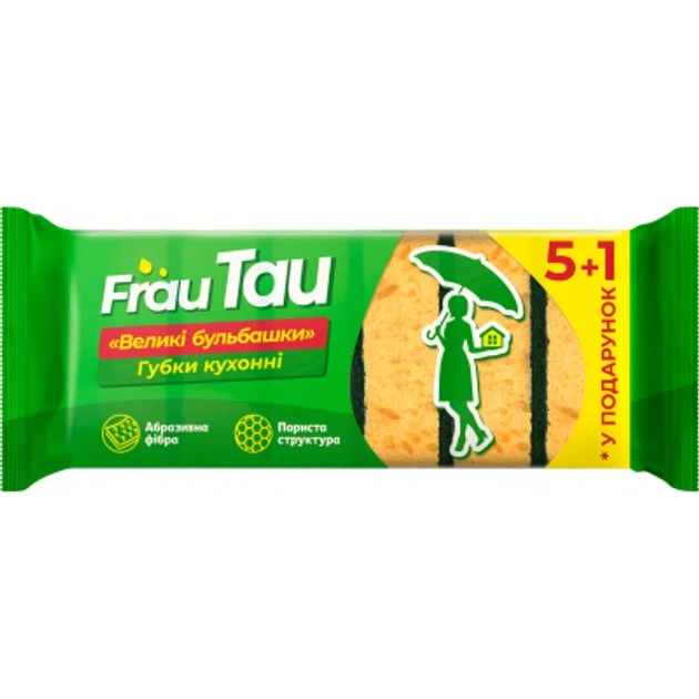 Губки кухонні Великі бульбашки Frau Tau, 6 шт/уп.