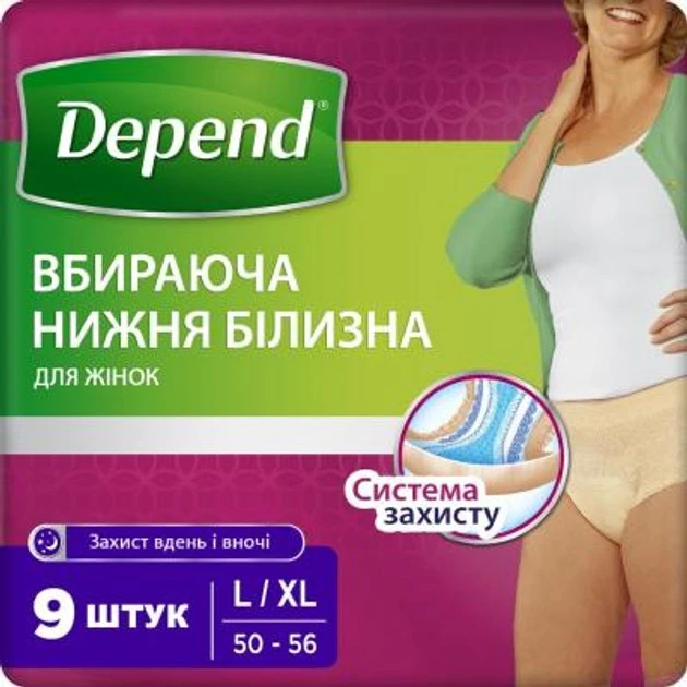 Труси поглинальні для жінок L/XL 50-56 Depend, 9 шт/уп.