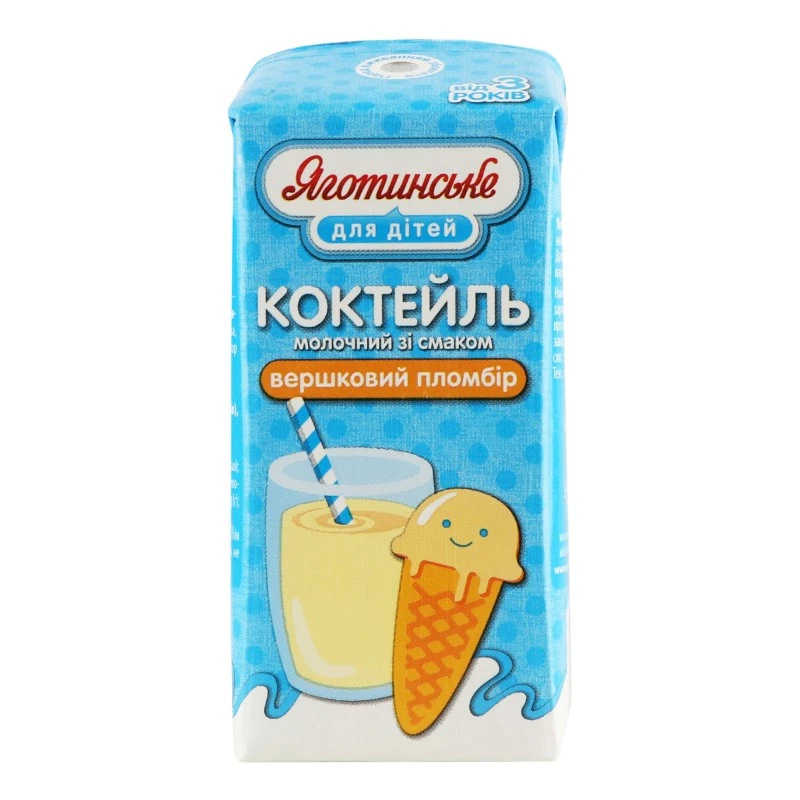 Коктейль молочний ультрапастеризований 2.5% для дітей Вершковий пломбір Яготинське, 200 г