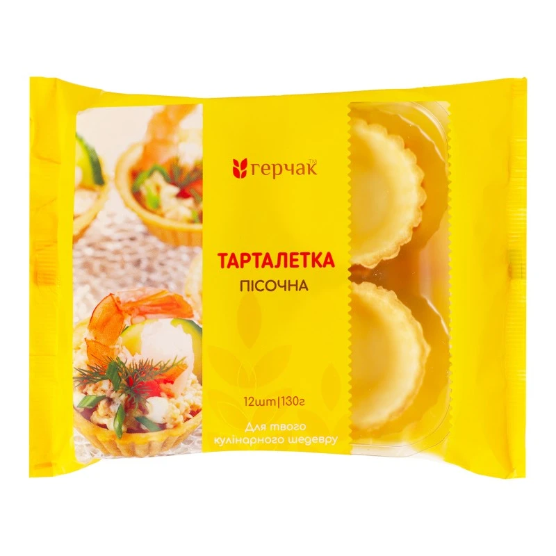 Тарталетка пісочна Герчак, 130г