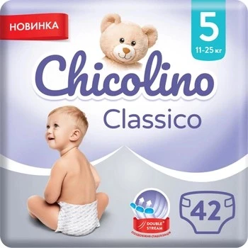 Підгузки для дітей 11-25 кг Chicolino, 42 шт/уп.