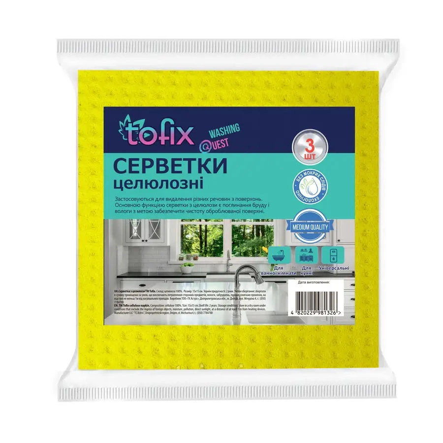 Серветки целюлозні Tofix, 3 шт