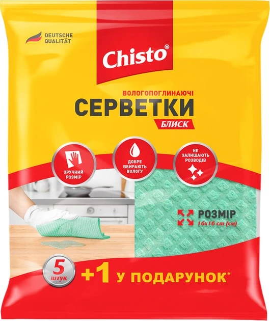 Серветки вологопоглинаючі 16х16 см Блиск Chisto 6 шт