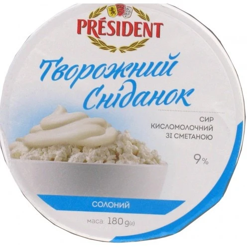 Сир кисломолочний 9% зі сметаною Солоний Творожний сніданок President, 180 г