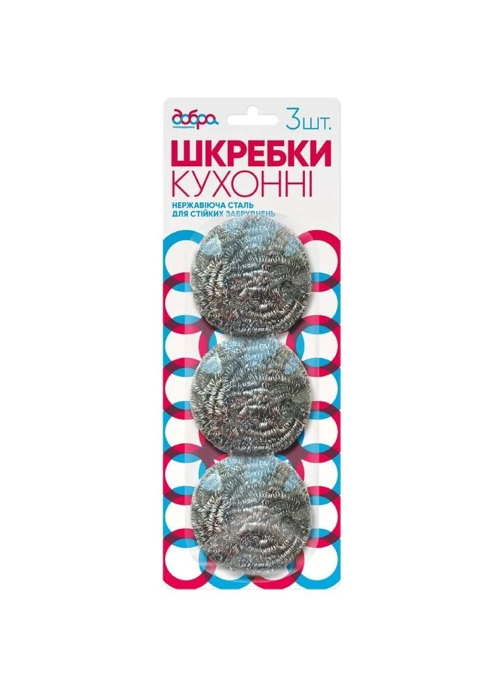Шкребок кухонний спірально-металеві Добра Господиня 3 шт/уп.