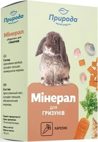 Мінерал для гризунів Каротин Природа, 18 г