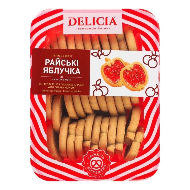 Печиво Райські яблучка з вишневим желе Delicia, 350 г